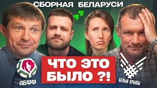 видео: ПРИЧИНЫ ПРОВАЛА Сборной • Надеемся на НОВОЕ ПОКОЛЕНИЕ? • Главная ОШИБКА Лапоухова | Третий Тайм #18 картинка: ПРИЧИНЫ ПРОВАЛА Сборной • Надеемся на НОВОЕ ПОКОЛЕНИЕ? • Главная ОШИБКА Лапоухова | Третий Тайм #18