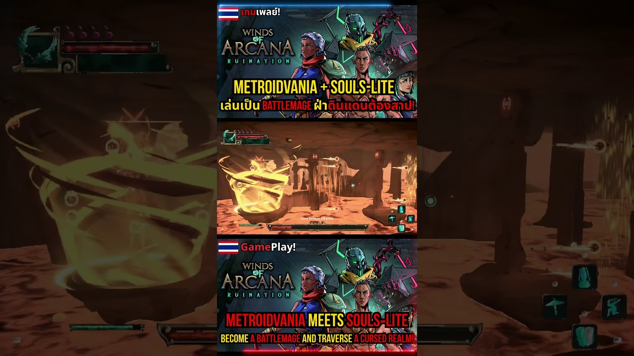 Winds Of Arcana: Ruination เล่นเป็น Battlemage ฝ่าดินแดนต้องคำสาป 