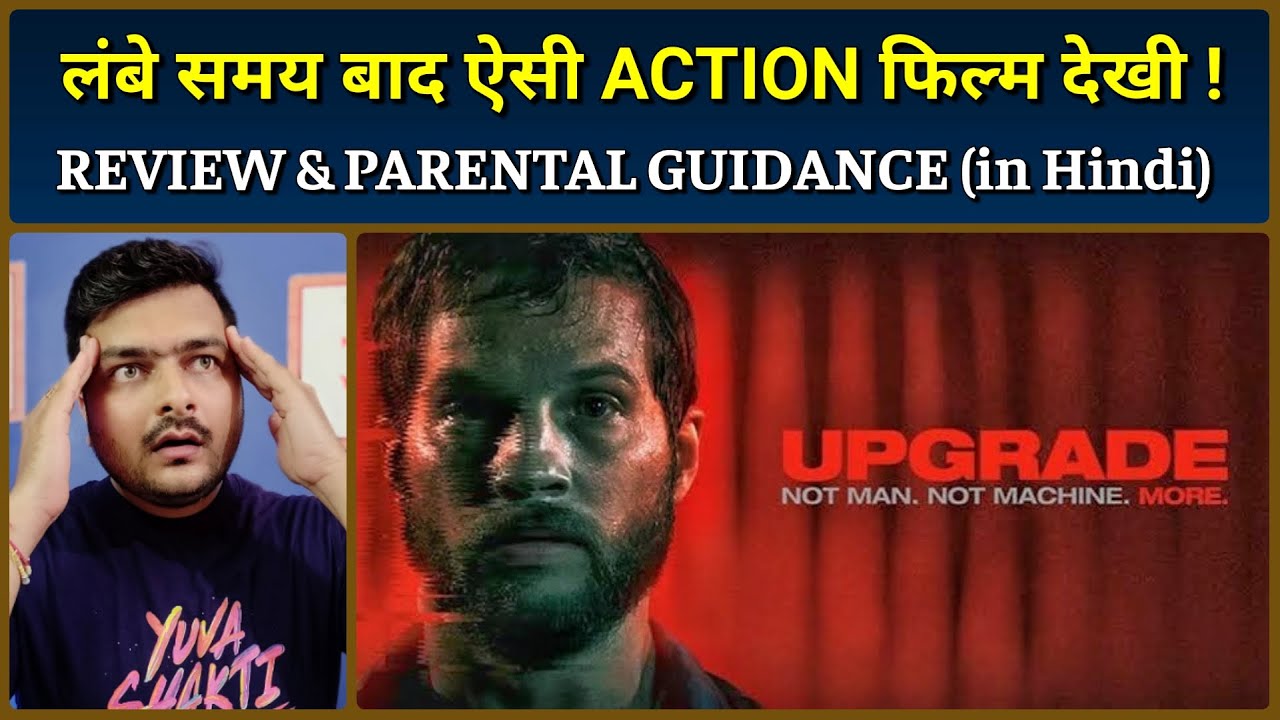 Upgrade - Movie Review & Parental Guidance