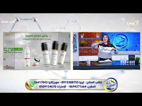 لو جلدك كله حبوب الحل في استخدام كورس ترو لايت