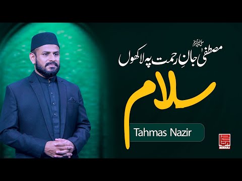 Mustafa Jaan E Rehmat Pe Lakhon | Salam | Tahmas Nazir