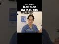 이가탄 먹으면 치과 안 가도 될까? #shorts