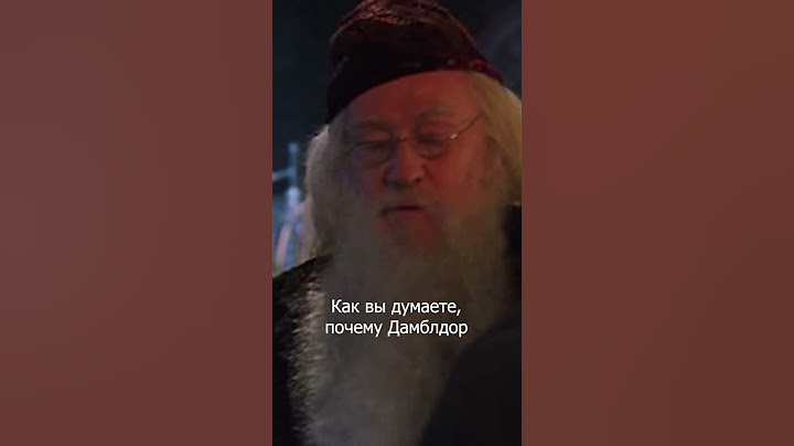 Почему Дамблдор не починил палочку Рона Уизли? #shorts  #гаррипоттер