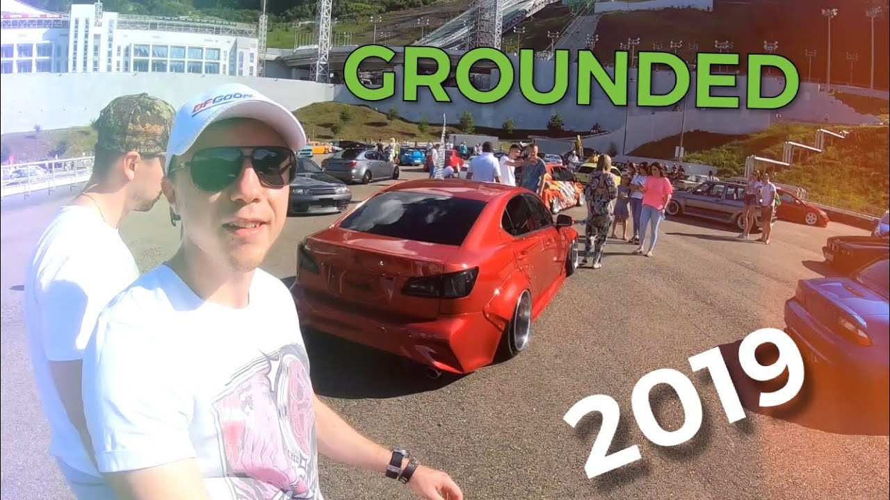 GROUNDED 2019 моими глазами