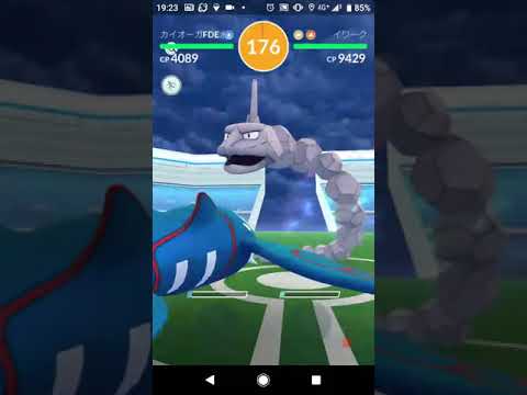 【ポケモンGO】タイマンレイド修行 vsイワーク(いわおとし・ベビーボンバー、曇) カイオーガの強さがハンパナイ