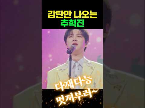 금타는 금요일 추혁진 노래 '바람이려나' 친구같은 아들 #추혁진노래 #트로트명곡 #라이브 #금타는금요일