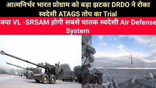 क्यों DRDO ने बीच मे ही रोका स्वदेशी तोप का trial | ATAGS Trial Stopped By DRDO | Howitzer firing