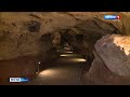 Пещера Таврида откроется для туристов
