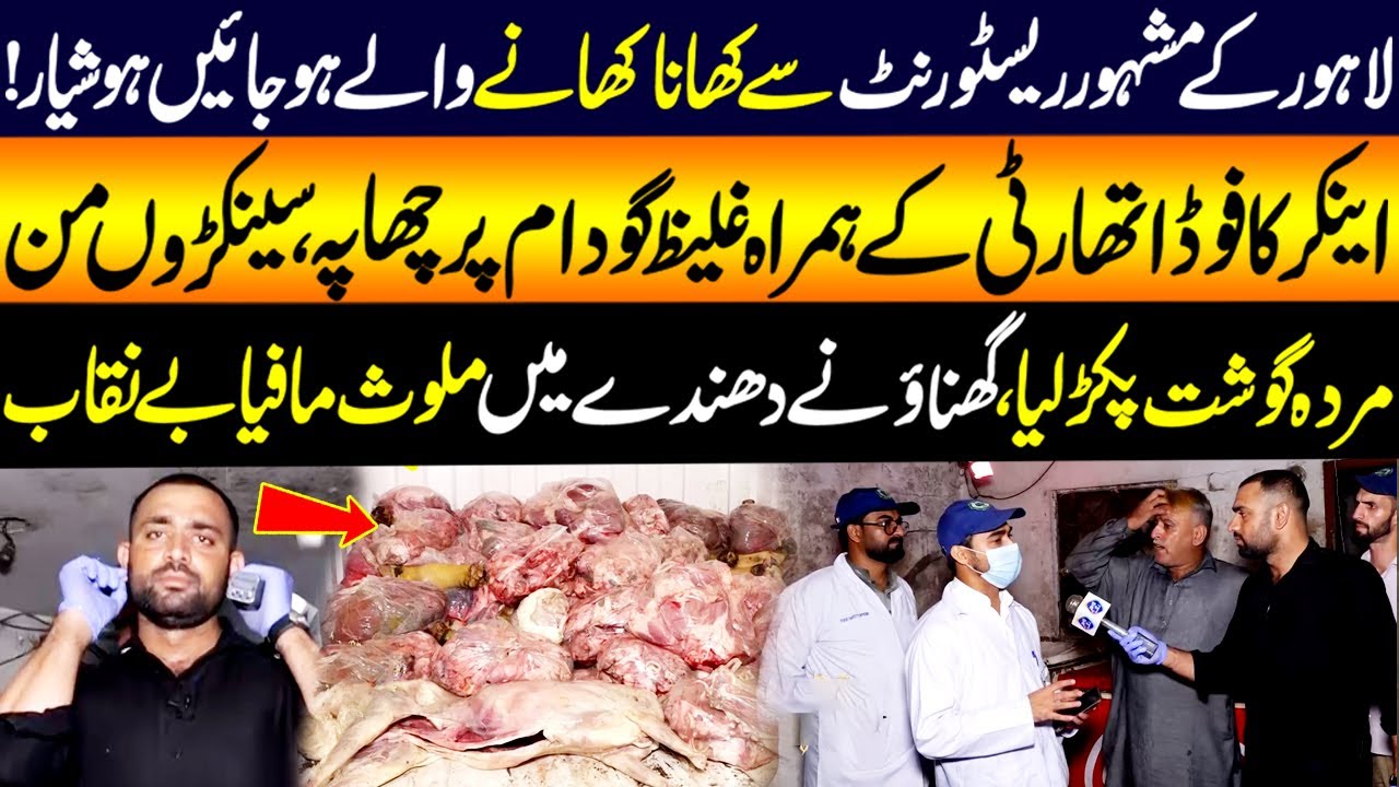 Resturent Say Khana Khanay Walay Ho Jaiye Hoshyar | Lahore Puchta Hai | 10 Oct 2025 | Lahore Rang