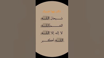 قران كريم #quran #الرحمن #اكسبلور
