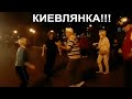 Киевлянка!!!Народные танцы,сад Шевченко,Харьков!!!