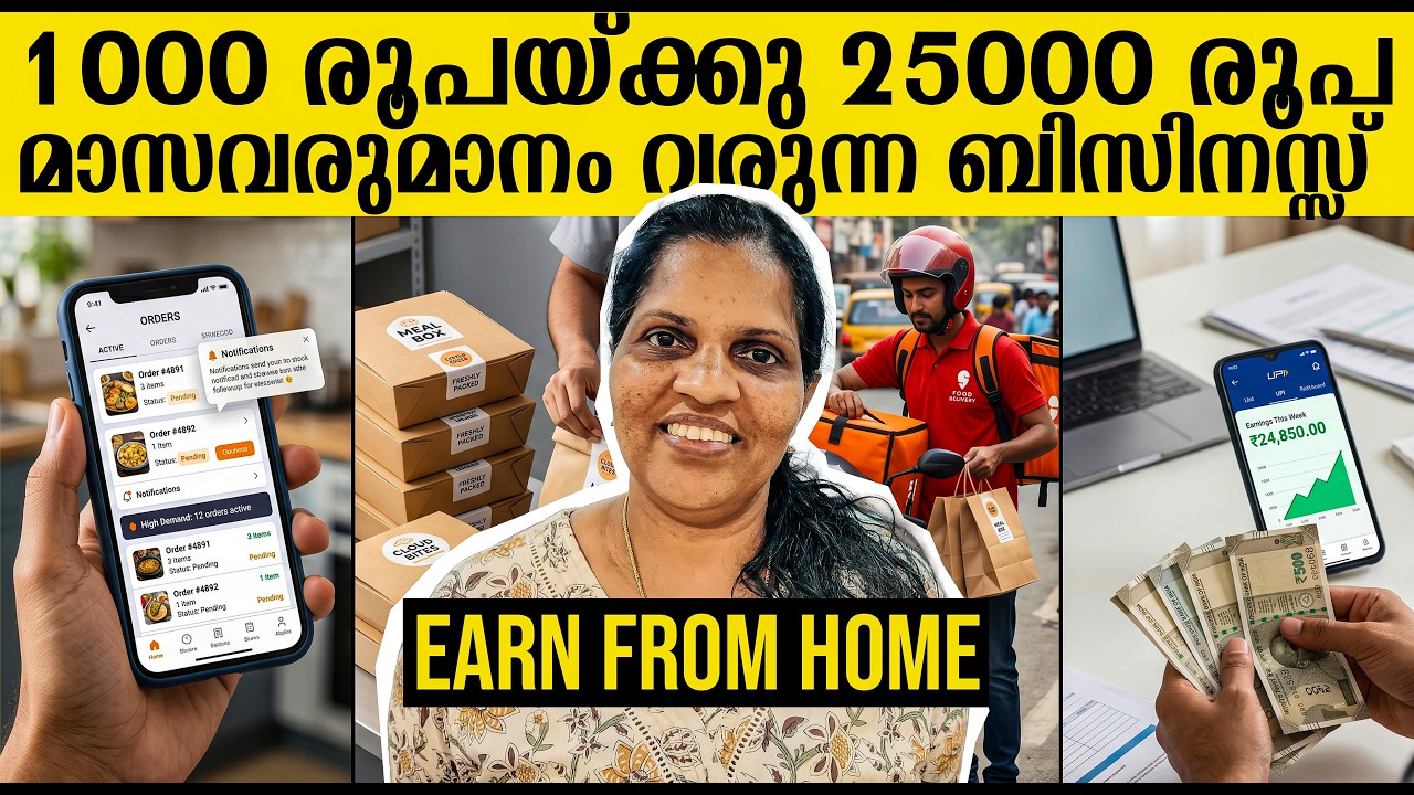 1000 രൂപ ഉണ്ടെങ്കിൽ ഈ ബിസിനസ്സ് തുടങ്ങാം | New Business Ideas Malayalam ...