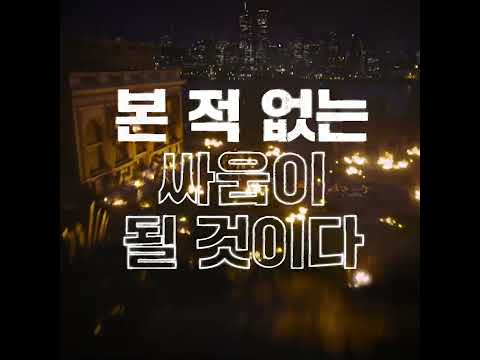 [트랜스포머: 비스트의 서막] 개봉 1주일전!