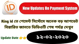 Ring id update news | Ring id new update | Ring id cash out pending screenshot 3