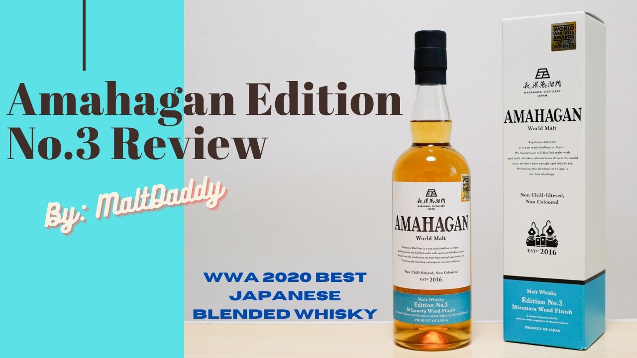 Amahagan World Malt Edition No.3 Whisky Review (中文字幕) - 長濱