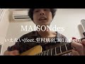 MAISONdes「いえない(feat.堂村璃羽,301&GeG)」弾き語ってみた。