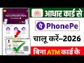Aadhar card se PhonePe ka account kaise banaye 2026 | PhonePe account kaise banaye Aadhar card se