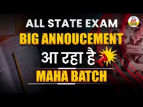 UP POLICE RE- EXAM | Big Announcement 📢UP Maha Batch | @gkgskdlive