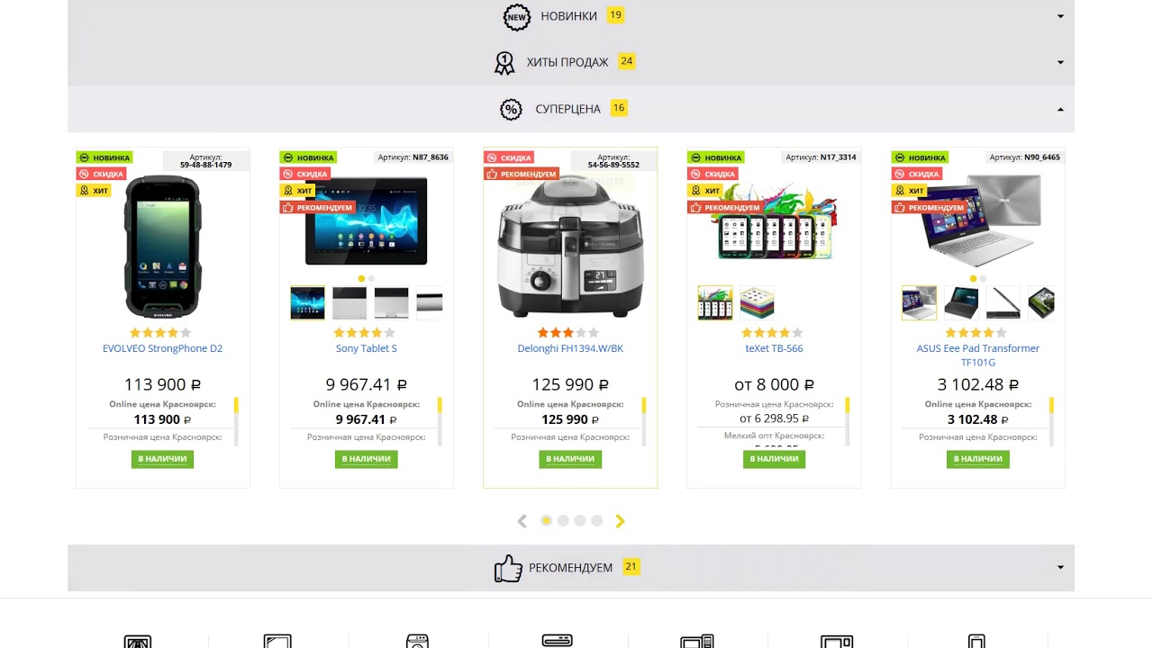 Битроник 2.23.0: Изменение порядка блоков на главной странице сайта