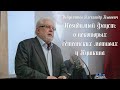 Невидимый Фауст: о некоторых гётеанских мотивах у Пушкина (Доброхотов Александр Львович)