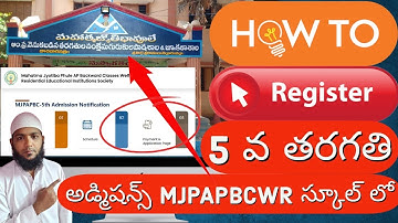 How to Register For Admission in MJPAPBCWR Schools | 5th Class Admission in MJPAPBCWR