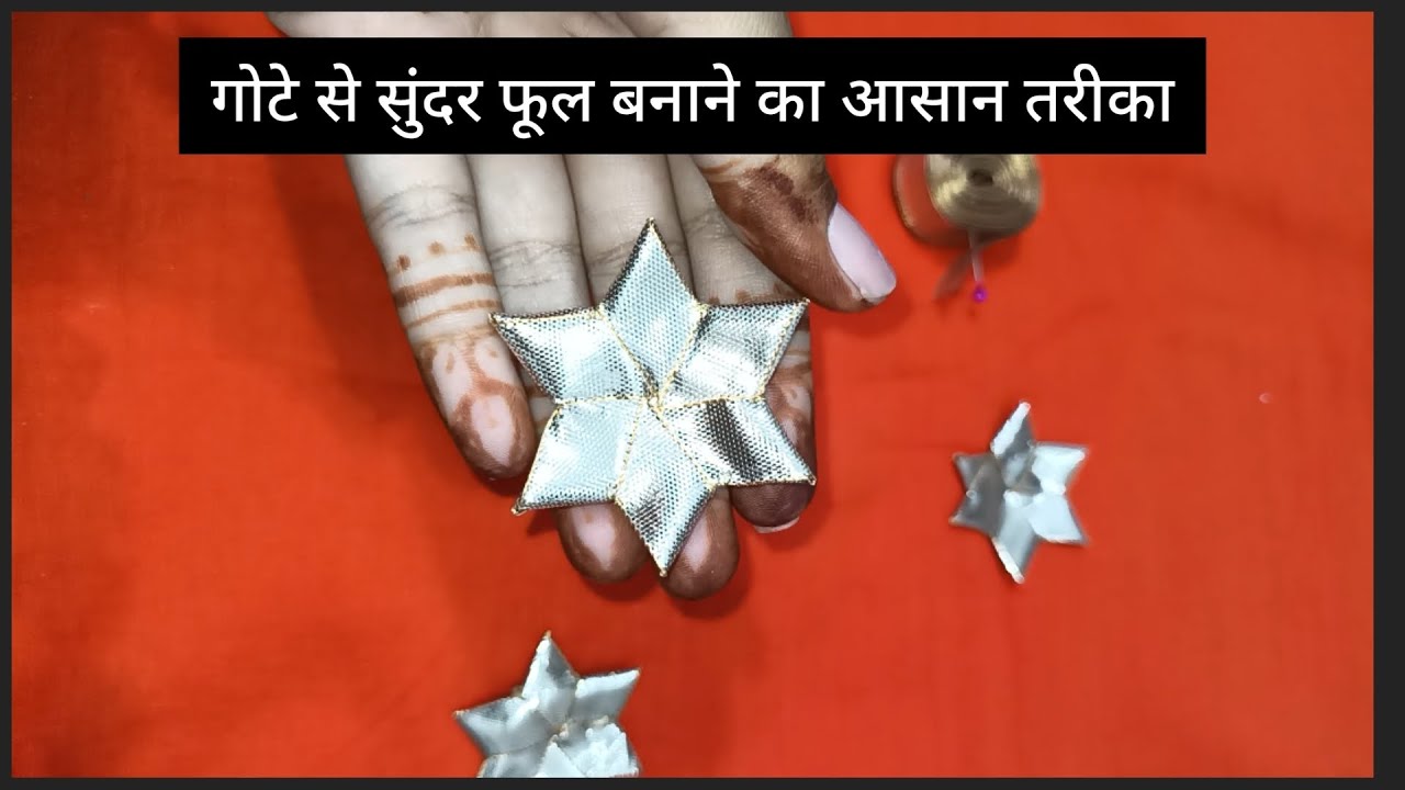 chhote se phool banane ka aasan tarika #gottapati #rajput #rajsthani #diy #sewing