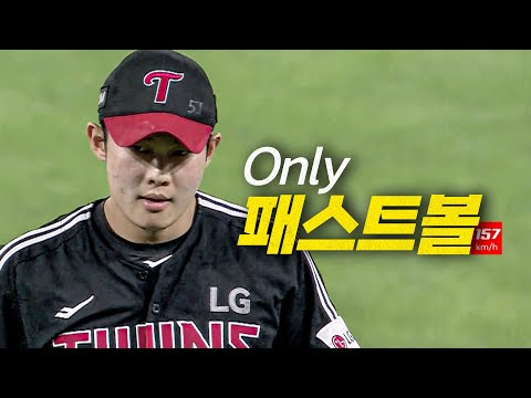 LG Vs KIA 노컷 단 한개의 공도 155km H 이하로 떨어지지 않는 LG 김영우의 9회 피칭 7 24 크보모먼트 BY 삼진제약 야구 하이라이트