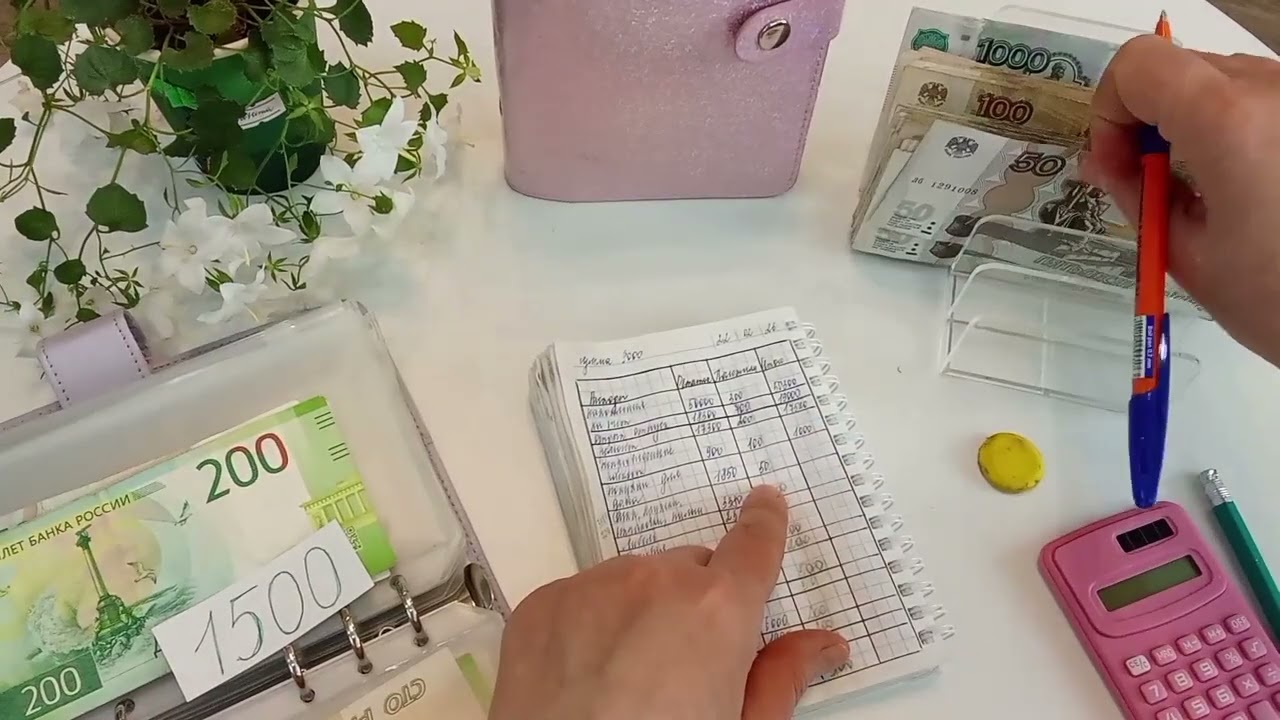 #8/2026 Распределение аванса ✍🏻- новый трекер - сумма 9000 рублей 