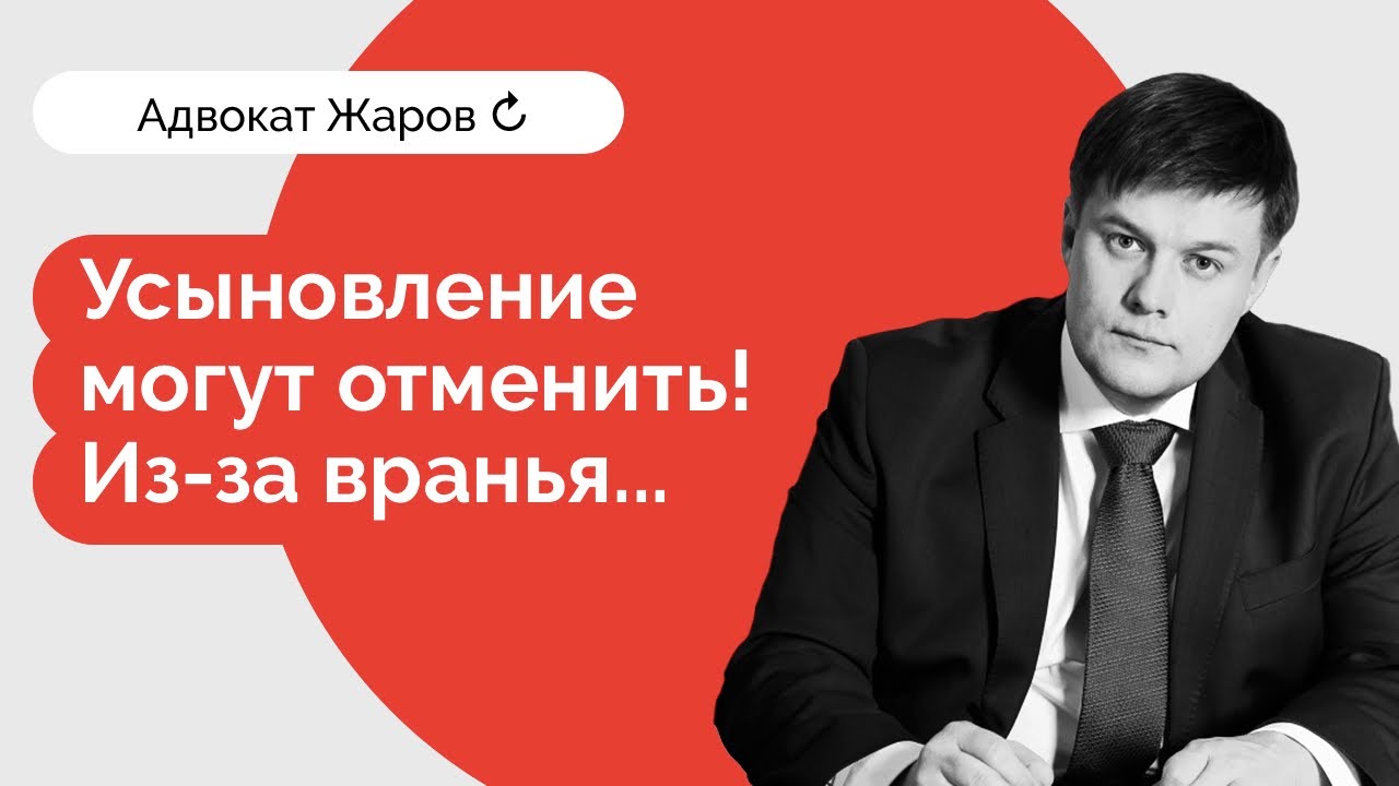 Решение суда об усыновлении может быть отменено. Как не попасть в ...