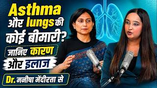 Asthma और Lungs की बीमारी को लेकर ये बातें जानना जरूरी! | Top Pulmonologist Dr. Manisha Mendiratta