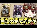 超久々のガチャ配信！限定UR当ててぬまさんと夜ラン行くぞぉおおおお【第五人格】【IdentityV】
