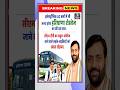 Haryana Roadways मे अब फ्री बस पास #haryana #haryananews #nayabsaini #news #roadways