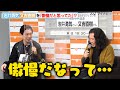 ハライチ岩井、ピース又吉を「傲慢だと思ってた」！？又吉は「また書いてほしい」とエール『どうやら僕の日常生活はまちがっている』大ヒット記念 岩井勇気×又吉直樹トークイベント