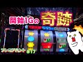 【プレミアハント#17】当企画イチの神回候補