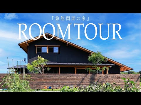 Modern Japanese Wooden House] A stunning living space that opens