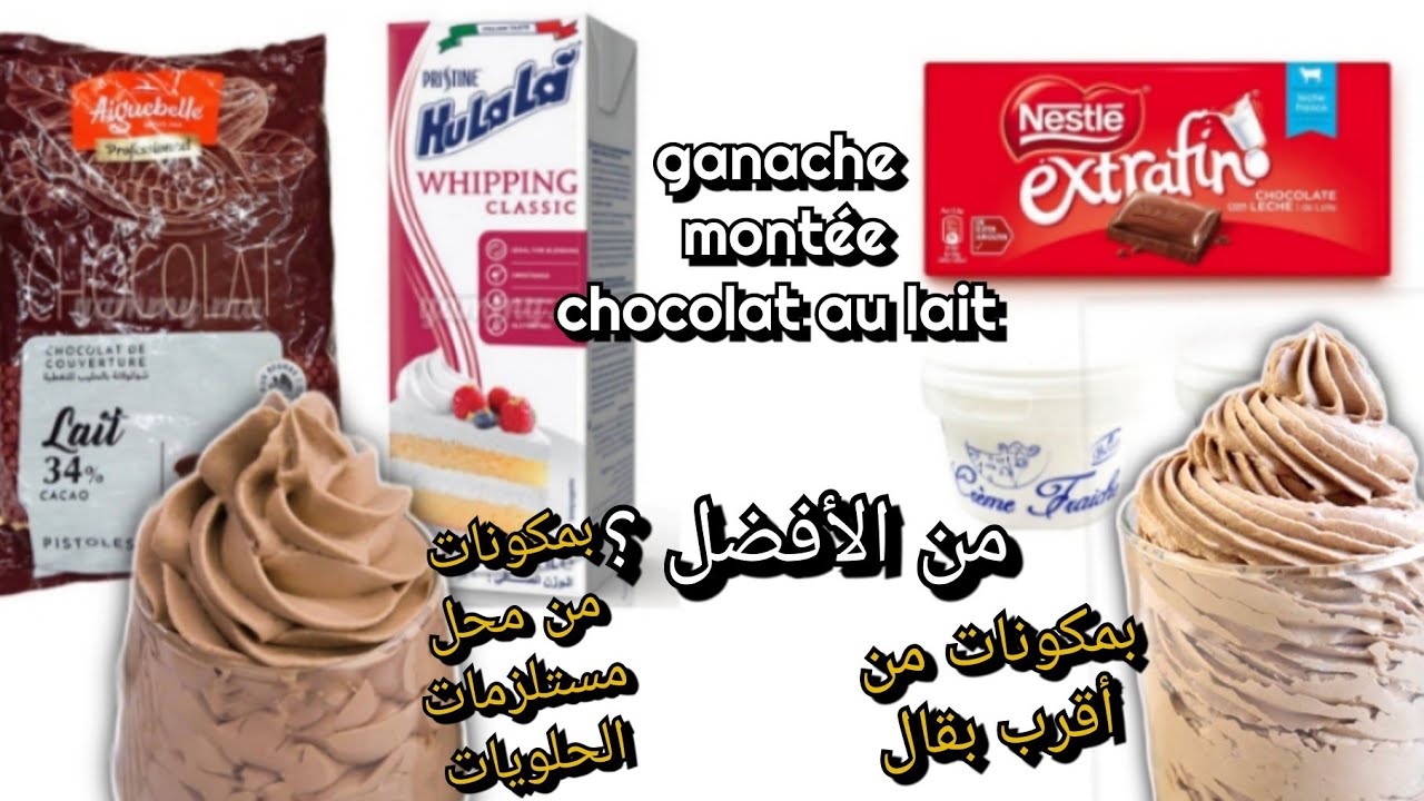 جناش مونطي (مخفوقة)للحشو والتزيين بطريقتين ومكونات مختلفة