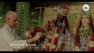 Devghat Dham -Visit Bharatpur 2024