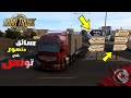 سياقة متهورة في الشوارع التونسية محاكي الشاحنات خريطة تونس Euro Truck Simulator 2 Tunisia Map
