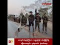 သေနတ်သံများကြားက သစ္စာရှင်နှင့် စစ်မြေပြင်ရဲ့ သူရဲကောင်း "ရဲဘော်အာဝု"