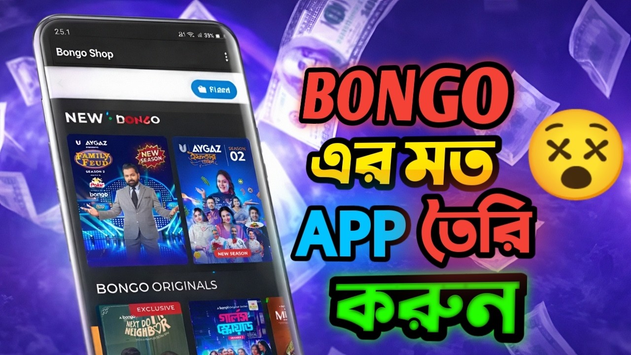 Bongo এর মত OTT Website বানানো শিখুন | Full Tutorial Bangla - YouTube