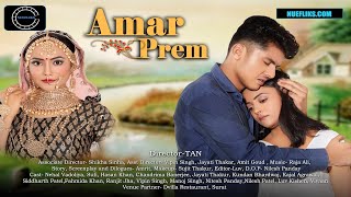 AMAR PREM Feature Film TRAILER Starring NehalVadoliya ChandrimaBanerjee