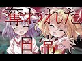 【ゆっくり茶番劇】レンタル彼女一生分レンタルしてみたwww　『あの日』　#15