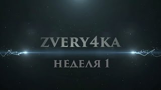Видеодневник худеющей. Неделя 1. Мое успешное питание Видеодневник худеющей. Неделя 1. Мое успешное питание