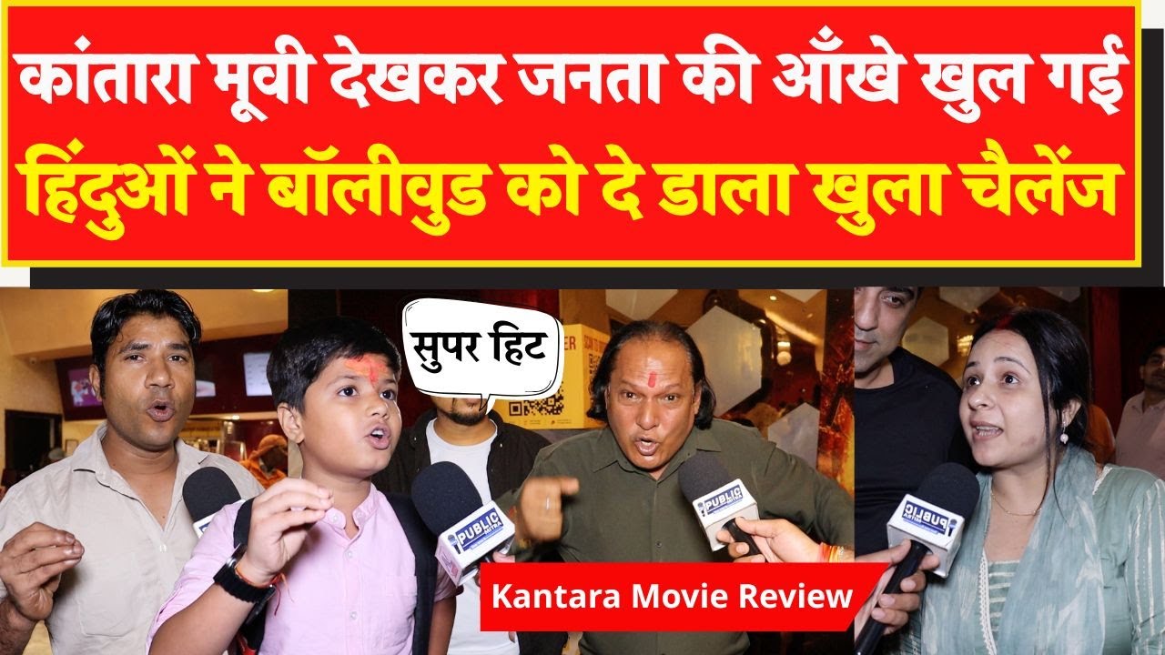 Kantara Chapter 1 देख कर हिंदुओं की आँखे खुल गई! Rishab Shetty | Rukmini! Late Night Housefull Show