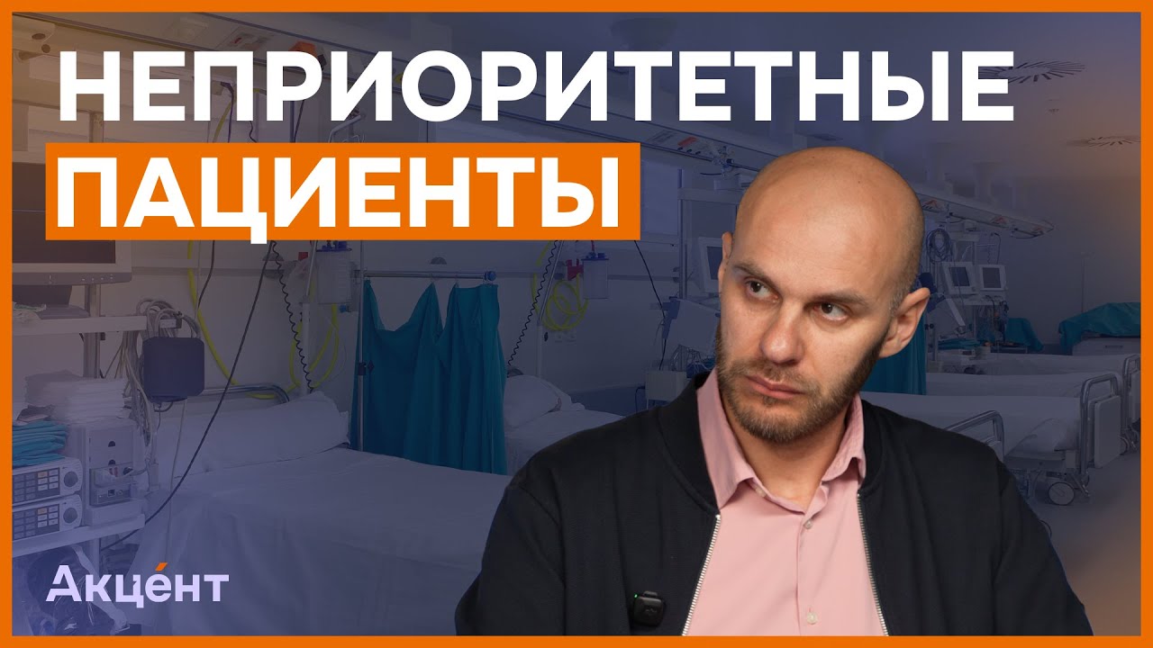 Очереди к врачу в Латвии: Медицина только для застрахованных?