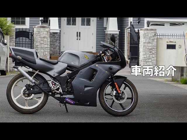 普通免許で乗れる50ccバイク ホンダ NS-1 AC12【出品商品】 - YouTube