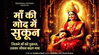Heart Touching Maa Durga Bhakti Song 2026 🙏 | Maa Bhawani Bhajan | Navratri Special Devi Geet