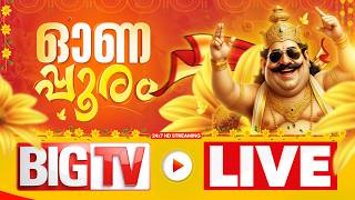 BigTV Live | Malayalam News Live | BIG TV MALAYALAM |  Independence Day 2026