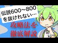 伝説600帯の立ち回り,失敗に繋がる動きを解説【野良ノーミスカンスト】【スプラトゥーン3】【サーモンラン】