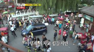 런닝맨만리장성레이스강지영이연희김주혁편110918_clip12